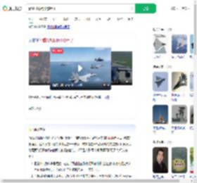 看战机眼睛不够用了_360搜索