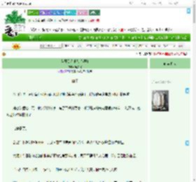 《苗疆美人他茶艺超群》鹿知暖　^第32章^ 最新更新:2025-09-06 21:35:47 晋江文学城