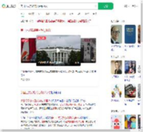 美国正式实施美日贸易协议_360搜索