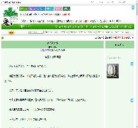 《鸿福老姑娘》清熙　^第37章^ 最新更新:2025-09-07 12:01:43 晋江文学城