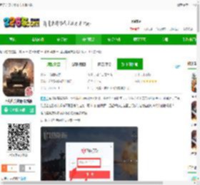 坦克连竞技版官方正版下载-坦克连竞技版最新版下载v1.4.1 安卓版-2265手游网
