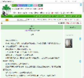 《遇劫》柊野　^第9章^ 最新更新:2025-09-08 16:22:51 晋江文学城
