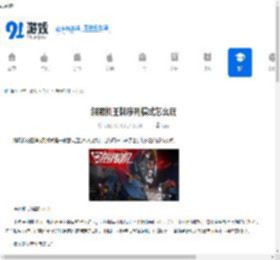 解限机王牌序列模式怎么玩-解限机王牌序列模式玩法详解 - 91手游网