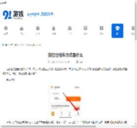 货拉拉租车方式是什么-货拉拉如何租车 - 91手游网