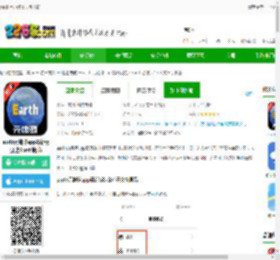 earth元地球官方版下载-earth元地球app最新版(更名Earth地球)下载v4.3.3 安卓手机版-2265安卓网