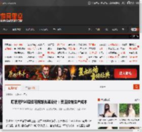 曝索尼PS6延续可拆卸光驱设计：灵活控制生产成本 _ 游民星空 GamerSky.com