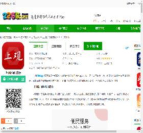 上观新闻app下载-上观新闻官方版下载v11.0.1 安卓版-2265安卓网