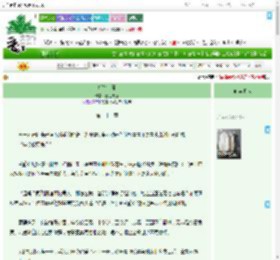 《折娇入幕》碧玉无香　^第22章^ 最新更新:2025-09-09 21:00:15 晋江文学城
