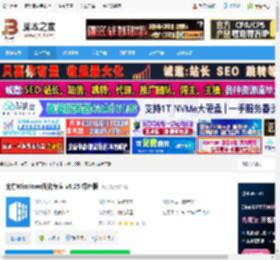 魔方优化专家下载 魔方Windows优化专家 v6.25 绿色版 下载-脚本之家
