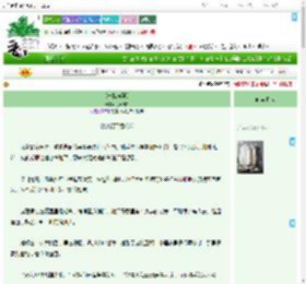 《《一枕荼蘼》》小希550　^第10章^ 最新更新:2025-09-10 10:48:46 晋江文学城