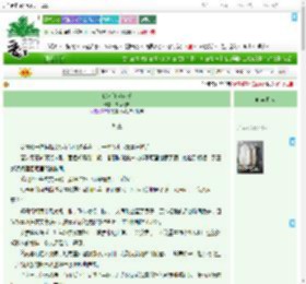《佛入红尘软帐》槐序为安　^第83章^ 最新更新:2025-09-10 10:12:27 晋江文学城