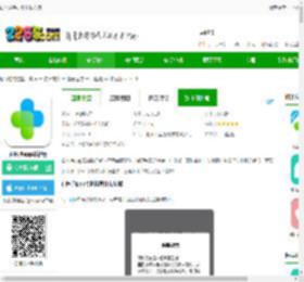 百医通手机版下载安装-百医通app最新版下载v2.8.10-2265安卓网