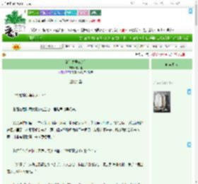 《清冷夫君OOC后》十六楹　^第38章^ 最新更新:2025-09-11 03:00:00 晋江文学城