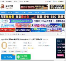uyou ToDo下载 uyou ToDo(待办事项管理软件) for Windows v3.1.1 中文安装免费版 下载-脚本之家