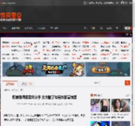 曝钟楚曦侯雯元分手 女方删了与男方官宣微博 _ 游民星空 GamerSky.com