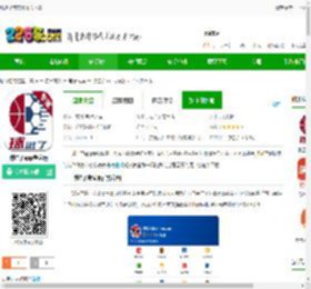 球进了专家版官方下载-球进了app专家版下载v2.4.3 安卓版-2265安卓网