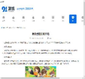 曙光重临如何开局-曙光重临开局方法 - 91手游网