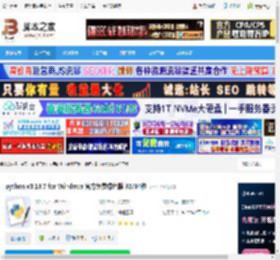 python3 64位下载 python v3.13.7 for Windows 官方免费绿色版 32/64位 下载-脚本之家