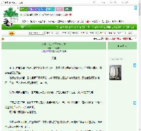 《乡野丫头的将军攻略计划》一纸木书　^第52章^ 最新更新:2025-09-18 12:00:00 晋江文学城