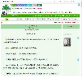 《穿书后成了男主白月光》石竹秀　^第4章^ 最新更新:2025-09-18 13:16:54 晋江文学城