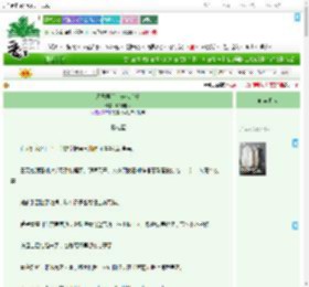 《邪恶菟丝花养成手册》欧阳塔塔　^第7章^ 最新更新:2025-09-18 12:00:00 晋江文学城