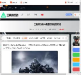 三角洲疾速时刻怎么过-三角洲行动s6疾速时刻任务攻略_游侠手游