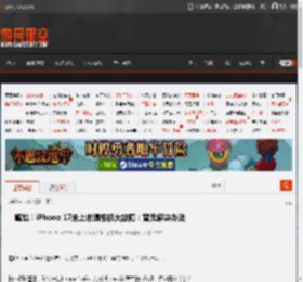 尴尬！iPhone 17未上市遇相机大故障：暂无解决办法 _ 游民星空 GamerSky.com