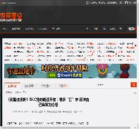 《刺客信条影》DLC简中翻译不佳：很多“口”字 还喊自己妈妈为伯母 _ 游民星空 GamerSky.com