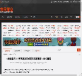 《绝地潜兵2》耄耋旅逆天修复引玩家暴怒：你们聋吗 _ 游民星空 GamerSky.com