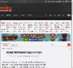 罗永浩名下锤子科技成老赖 被执行2142万余元 _ 游民星空 GamerSky.com