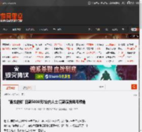 \霸总的爹\日薪5000元?业内人士:高薪演员凤毛麟角 _ 游民星空 GamerSky.com