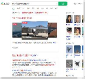 起猛了竟然看到怼脸拍的歼20_360搜索