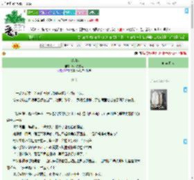 《大梦清河》虾仁炖雪梨　^第6章^ 最新更新:2025-09-20 10:06:31 晋江文学城