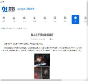 异人之下凌九技能如何-异人之下凌九技能怎么样 - 91手游网