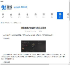 明末渊虚之羽麒麟玉佩怎么获得-明末渊虚之羽麒麟玉佩获取方法介绍 - 91手游网