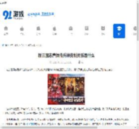 新三国志曹操传兵种克制关系是什么-新三国志曹操传兵种克制关系介绍 - 91手游网