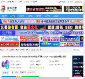 Microsoft C  生成工具 Microsoft Visual Studio 2022 Build Tools构建工具 v17.14.36414 官方免费安装版 下载-脚本之家