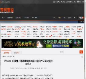 iPhone 17卖爆！苹果通知供应商：将日产量至少提升30%！ _ 游民星空 GamerSky.com