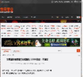 女乘客卧铺乘客打伞遮隐私 12306回应：不建议 _ 游民星空 GamerSky.com