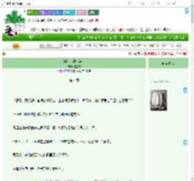 《被盯上的小梨花》墨晨99　^第4章^ 最新更新:2025-09-21 01:05:15 晋江文学城