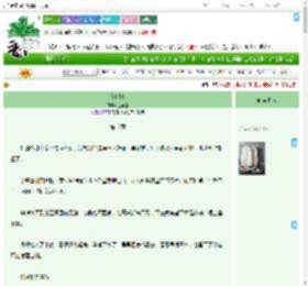 《宦郎gb》兰萋萋　^第18章^ 最新更新:2025-09-21 02:17:18 晋江文学城