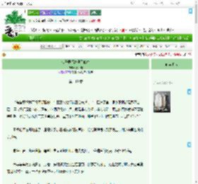 《仙子赐福之侯门似海》莫一梨　^第118章^ 最新更新:2025-09-21 16:32:19 晋江文学城
