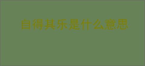 《打造卡牌游戏》星空之上　^第68章^ 最新更新:2025-09-21 17:04:10 晋江文学城