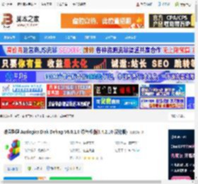 磁盘整理下载 磁盘整理 Auslogics Disk Defrag V6.0.1.0 绿色版(附3.4.2.10 汉化版) 下载-脚本之家