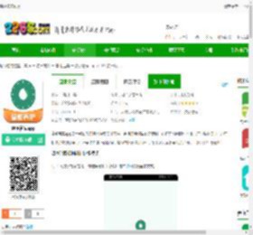 浇水管家官方下载-浇水管家app下载v1.4.9 安卓版-2265安卓网