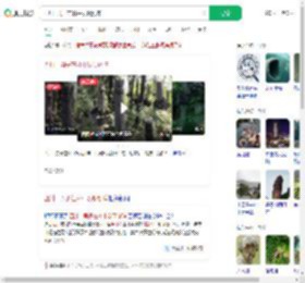四川一男子在林中发现剑阵_360搜索