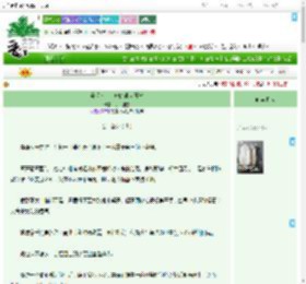 《养虎为宦：她的训犬日常》折梅渡雪　^第35章^ 最新更新:2025-09-22 01:40:00 晋江文学城