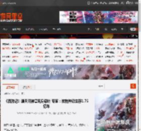 《西游记》通天河神兽现身潮州 专家：该物种已生存1.75亿年 _ 游民星空 GamerSky.com