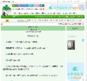 《招惹偏执太子后》榛榛榛　^第9章^ 最新更新:2025-09-22 16:00:04 晋江文学城