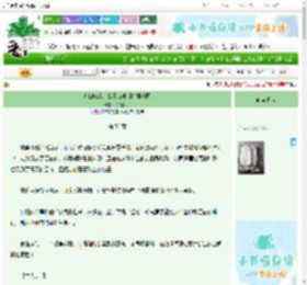 《修仙归来，我靠玄学爆红娱乐圈》桃花仙子　^第55章^ 最新更新:2025-09-22 16:14:36 晋江文学城